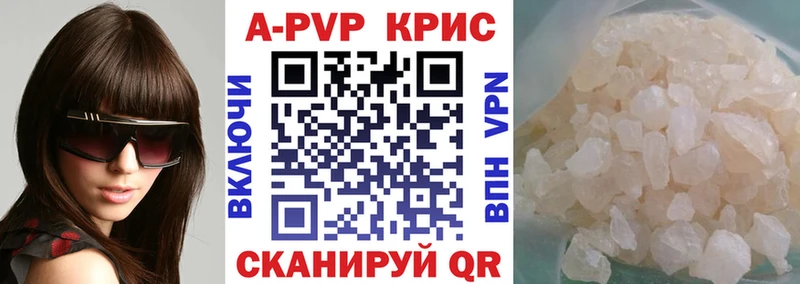 A-PVP Crystall Великие Луки