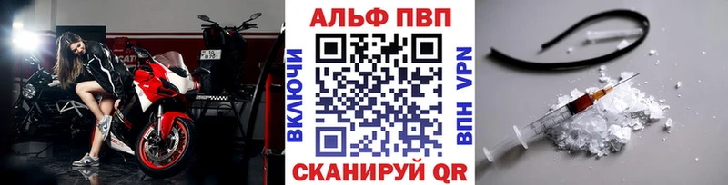APVP Соль  купить закладку  Великие Луки 