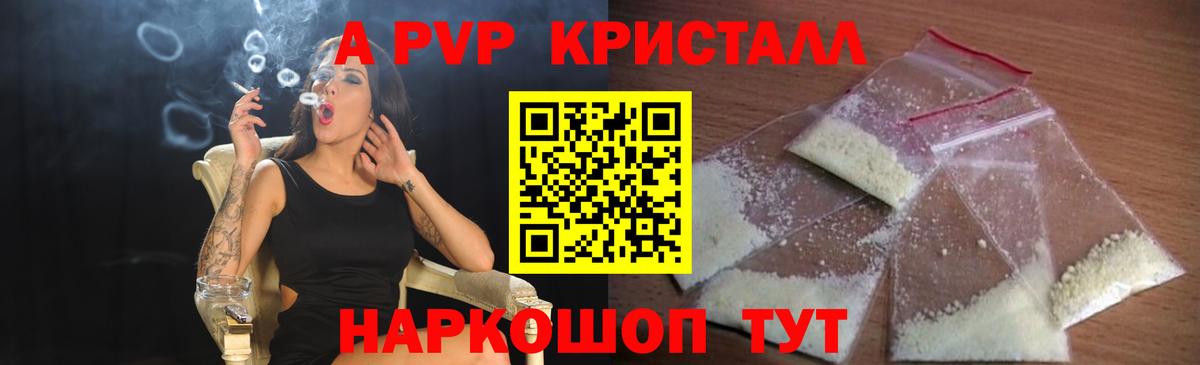 Alpha PVP СК  Альфа ПВП крисы CK  Alpha-PVP Crystall  Великие Луки  Вход с VPN 