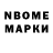Марки NBOMe 1,8мг 2type. media