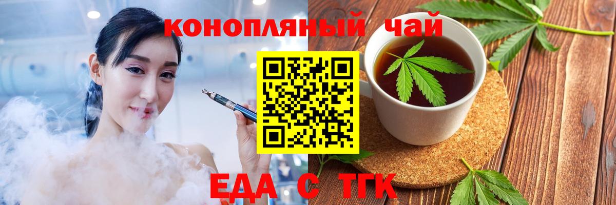 Великие Луки  Cannafood конопля  Вход с VPN 