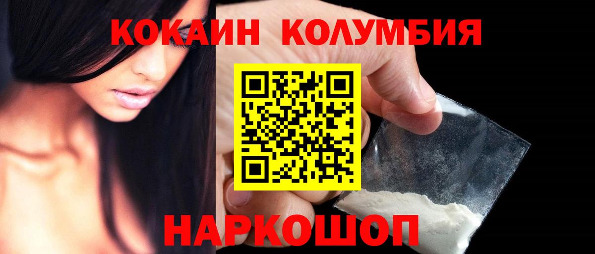 Кокаин Колумбийский Великие Луки