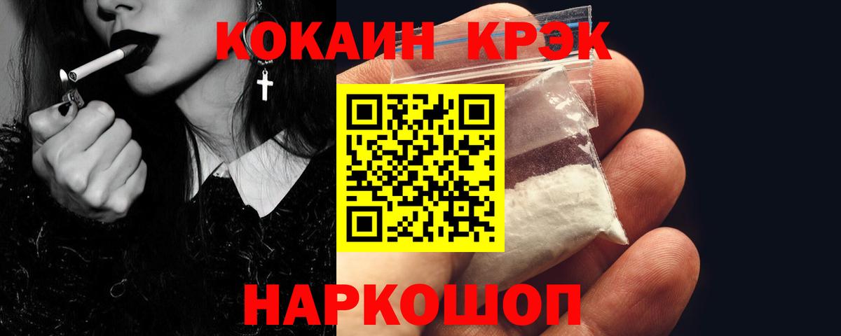 Великие Луки  COCAIN Боливия  COCAIN  Вход с VPN  КОКАИН 97% 