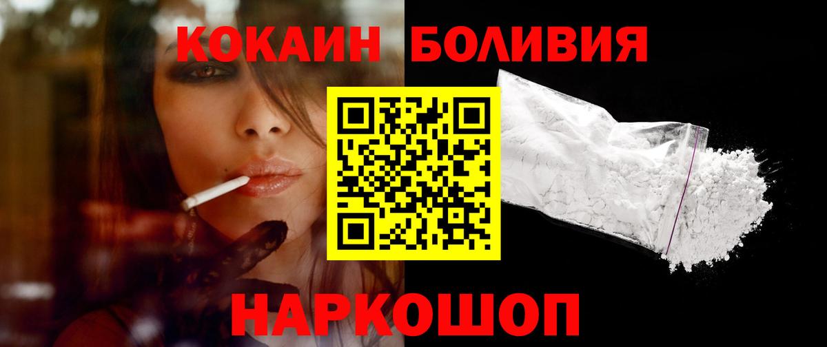 КОКАИН 98%  Великие Луки  Cocaine VHQ 