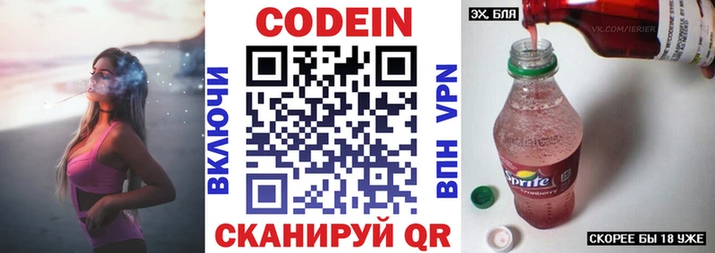 Кодеин напиток Lean (лин)  хочу   Великие Луки 
