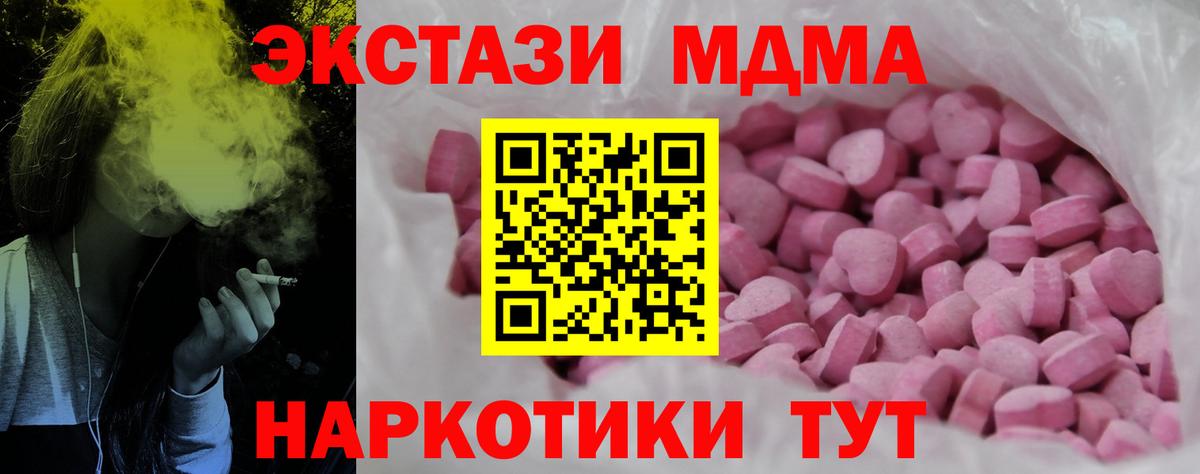 Экстази 280 MDMA  Великие Луки 