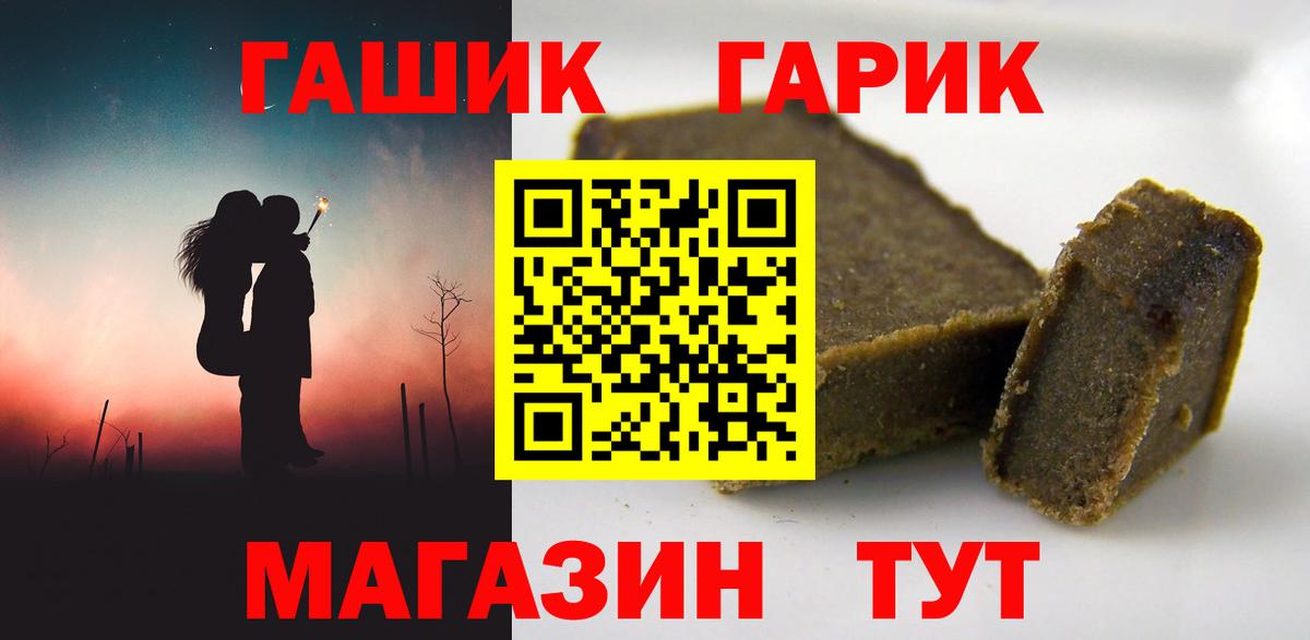 ГАШ ice o lator  ГАШИШ  Гашиш Cannabis  Великие Луки  Вход с VPN 
