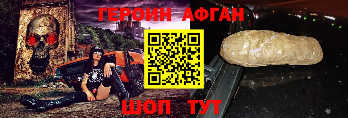 Героин гречка  Великие Луки 