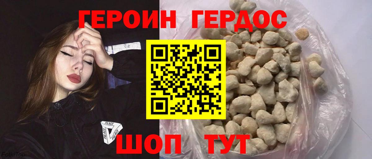 Героин Афган Великие Луки