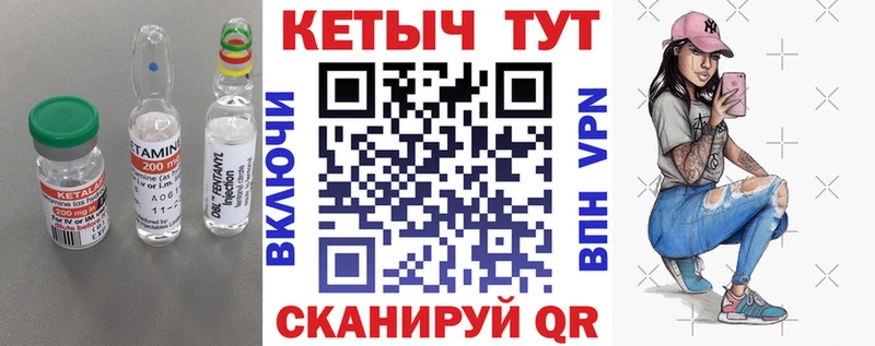 КЕТАМИН ketamine  Великие Луки 