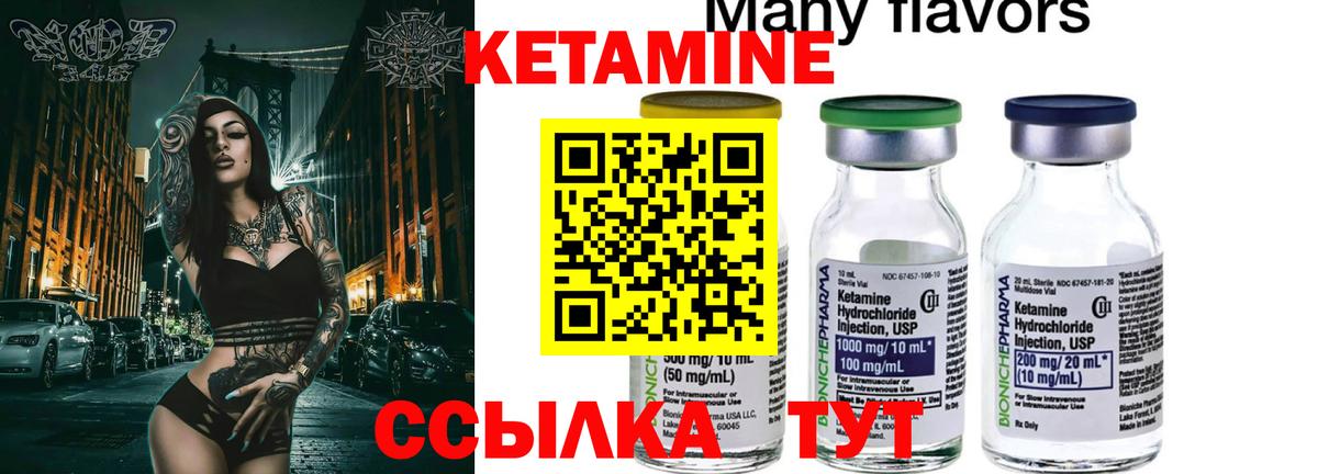 Кетамин VHQ  КЕТАМИН ketamine  Великие Луки 