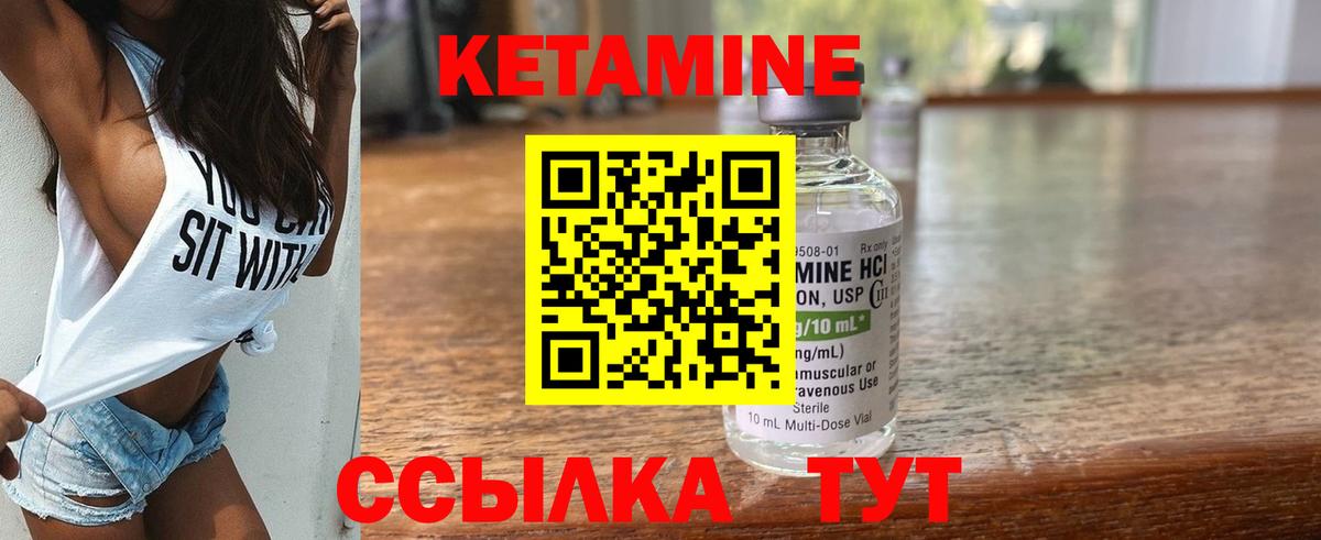 Кетамин ketamine  kraken зеркало  Великие Луки  Вход с VPN 