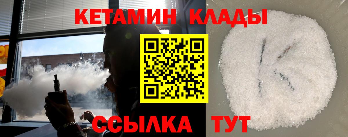 КЕТАМИН VHQ Великие Луки