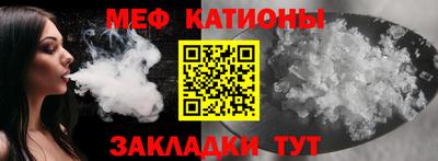 MESCALINE Волгодонск