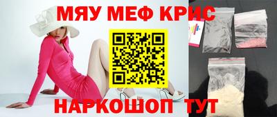 мефедрон VHQ Волжский