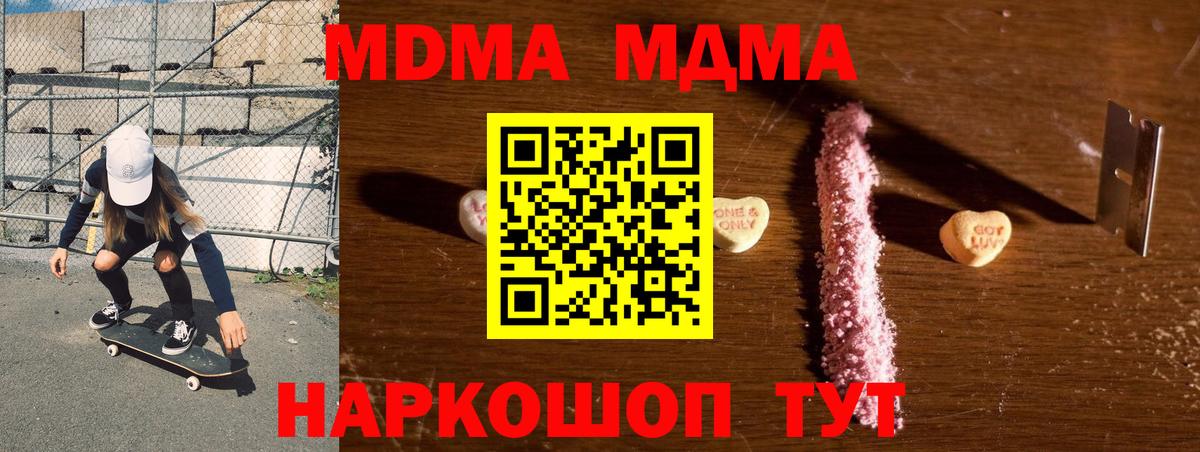 МДМА  МДМА кристаллы  Великие Луки  MDMA VHQ 
