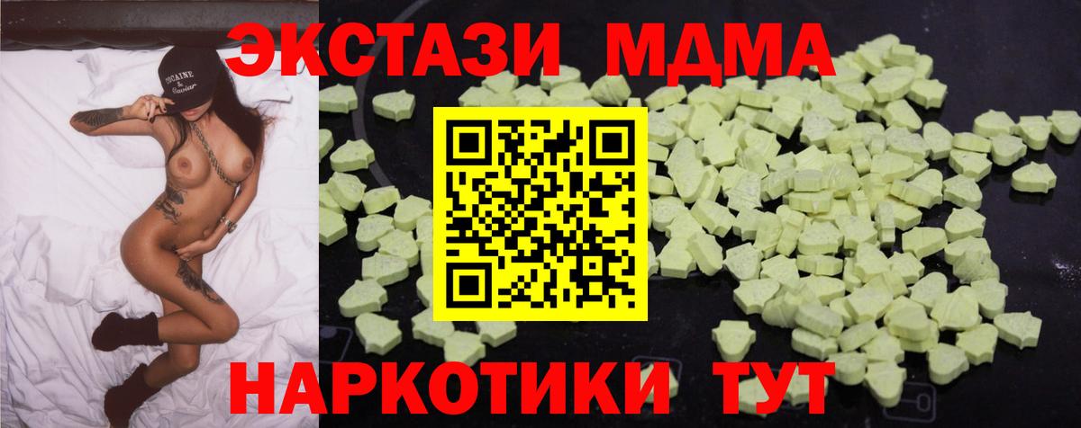 МДМА кристаллы  Вход с VPN  Великие Луки  MDMA молли 