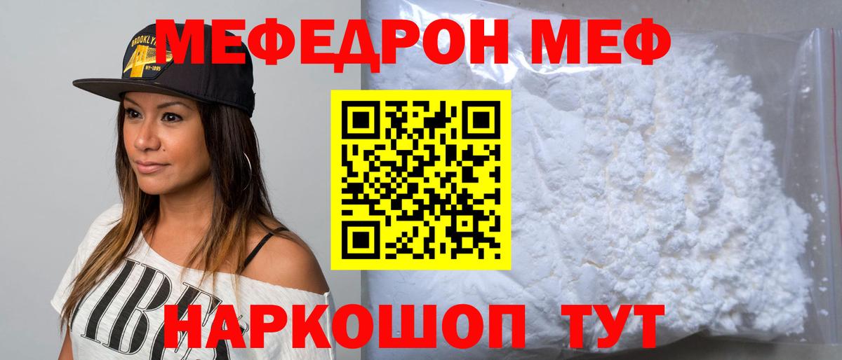Мефедрон мяу мяу  Вход с VPN  МЯУ-МЯУ  Великие Луки 