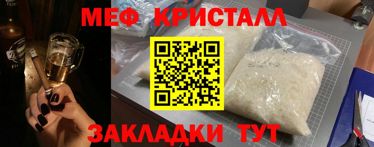 Меф мяу мяу мука Великие Луки