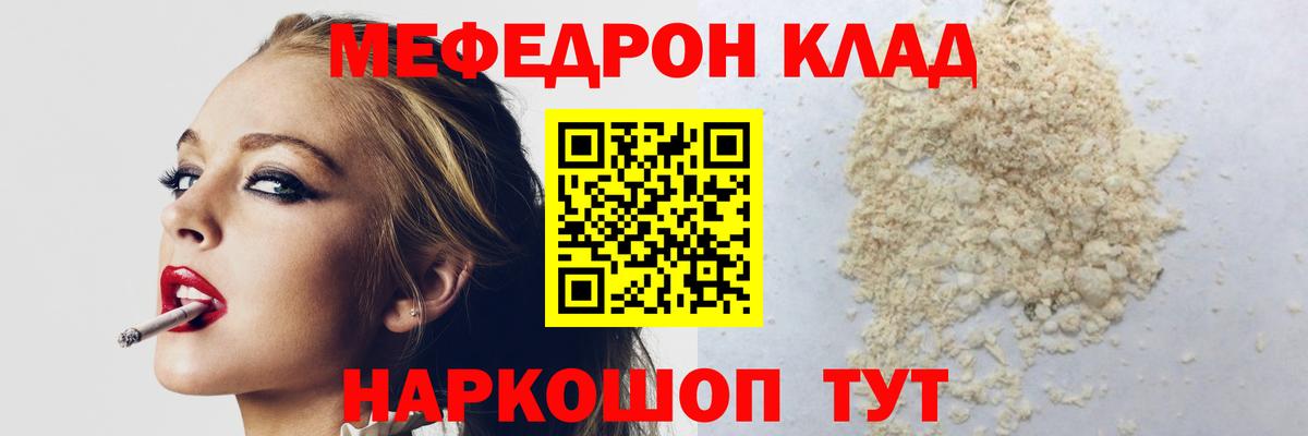 как найти наркотики  МЯУ-МЯУ  Великие Луки  Меф кристаллы 