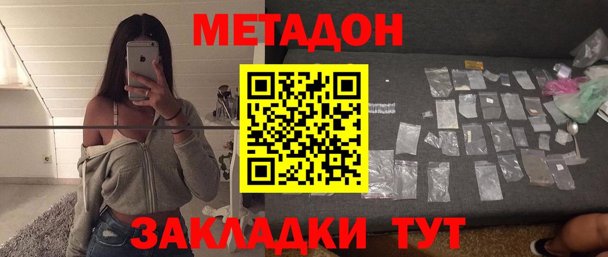 МЕТАДОН methadone  ссылка на мегу ссылки  Великие Луки  МЕТАДОН VHQ 