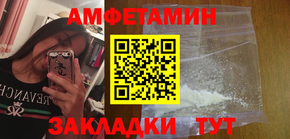 Первитин витя  Вход с VPN  Великие Луки 
