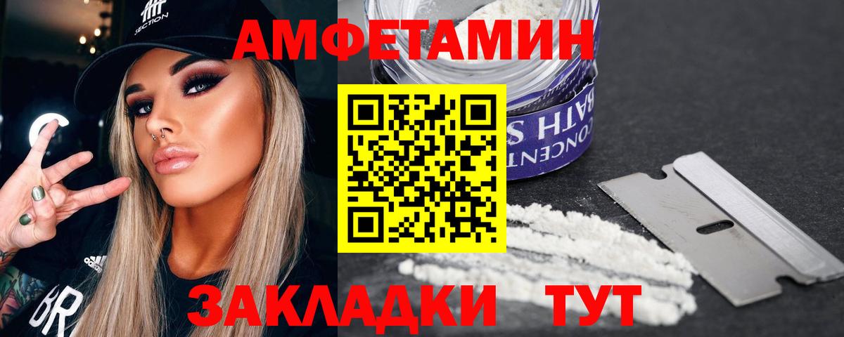 МЕТАМФЕТАМИН  Великие Луки  Метамфетамин Декстрометамфетамин 99.9% 