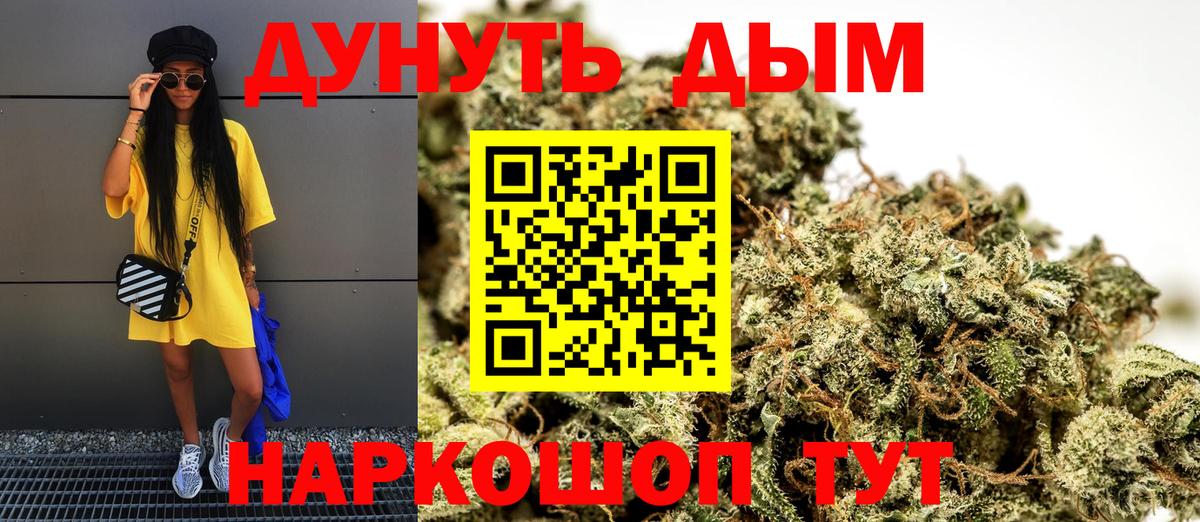 Великие Луки  Бошки Шишки OG Kush  Конопля MAZAR  Марихуана THC 21%  Вход с VPN 